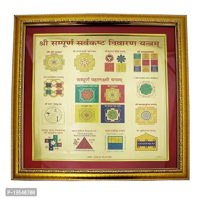 Om ssvmb9 Shree Sampoorna Sarva Kashta Nivaran Brass Yantra Wooden Frame