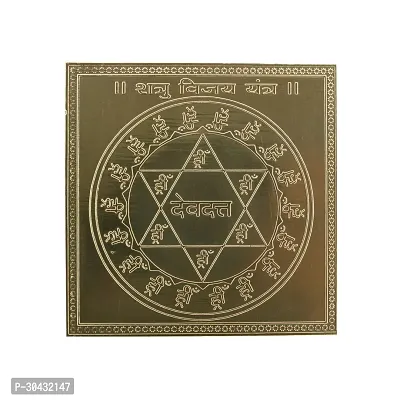 Om Siddhi Vinayak Shatru Vijay Yantra 100% Pure Copper 22gauge yantra (3*3)-thumb0