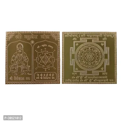 Om Siddhi Vinayak Shri Kuber Yantra, Shri Yantram, (Combo) 100% Pure Copper 22gauge yantra (3*3)(Pack of  2)-thumb0