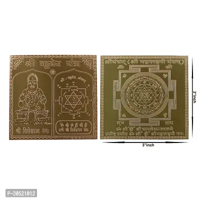 Om Siddhi Vinayak Shri Kuber Yantra, Shri Yantram, (Combo) 100% Pure Copper 22gauge yantra (3*3)(Pack of  2)-thumb2