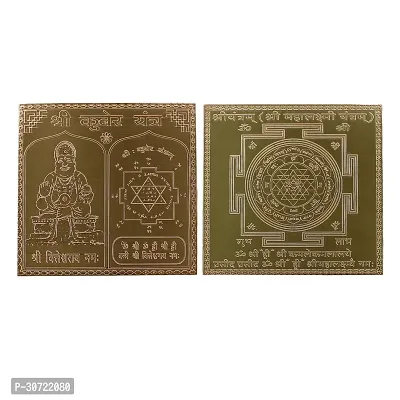 Om Siddhi Vinayak Shri Kuber Yantra, Shri Yantram, (Combo) 100% Pure Copper 22gauge yantra (3*3)-thumb0