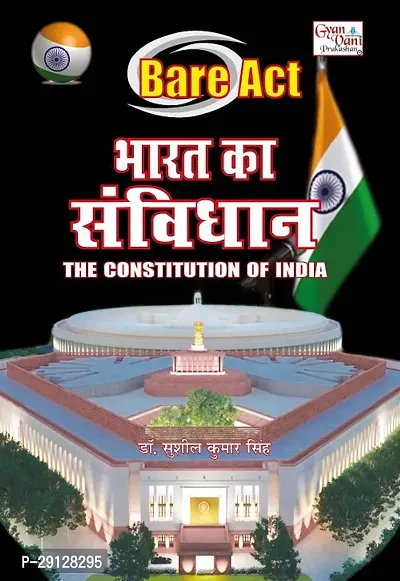 Bare Act Bharat Ka Samvidhan The Constitution of India 2024