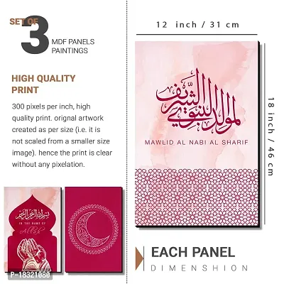 KOTART Religious Wall Painting with Frame - Islamic Wall Panel - Arabic Calligraphy Wooden Wall Hanger for HomeDecor Office Gift BedRoom LivingRoom (12 x 18 inch) Set of 3 (Religious, 03)-thumb2