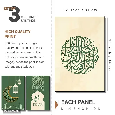 KOTART Religious Wall Painting with Frame - Islamic Wall Panel - Arabic Calligraphy Wooden Wall Hanger for HomeDecor Office Gift BedRoom LivingRoom (12 x 18 inch) Set of 3 (Religious, 04)-thumb2