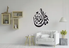 Trendy Decorative Black Decal Islamic Mashallah Text Wall Sticker and Decal Colour White Matte Finish Pvc Vinyl 60X90-thumb3