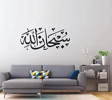 Trendy Decorative Black Decal Subhan Allah Islamic Sticker 60X90-thumb3