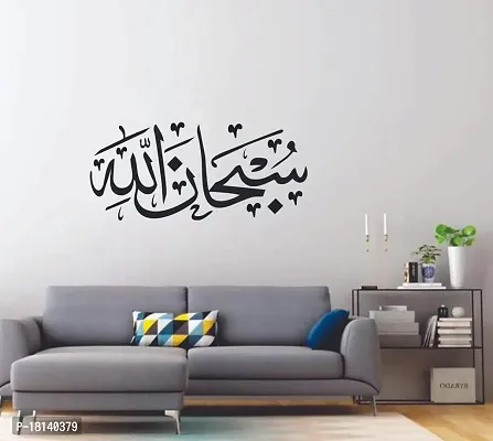 Trendy Decorative Black Decal Subhan Allah Islamic Sticker 60X90-thumb4