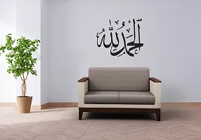 Psychedelic Collection Decorative Black Decal Alhamdulliah Wall Sticker  Decal Colour Black Matte Finish PVC Vinyl 60X90-thumb3