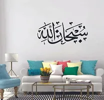 Trendy Decorative Black Decal Subhan Allah Islamic Sticker 60X90-thumb1