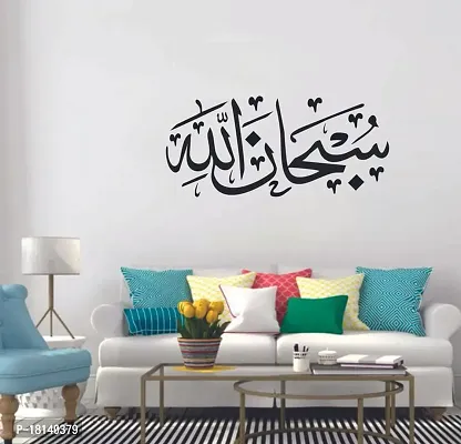 Trendy Decorative Black Decal Subhan Allah Islamic Sticker 60X90-thumb2