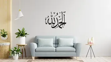 Psychedelic Collection Decorative Black Decal Alhamdulliah Wall Sticker  Decal Colour Black Matte Finish PVC Vinyl 60X90-thumb4