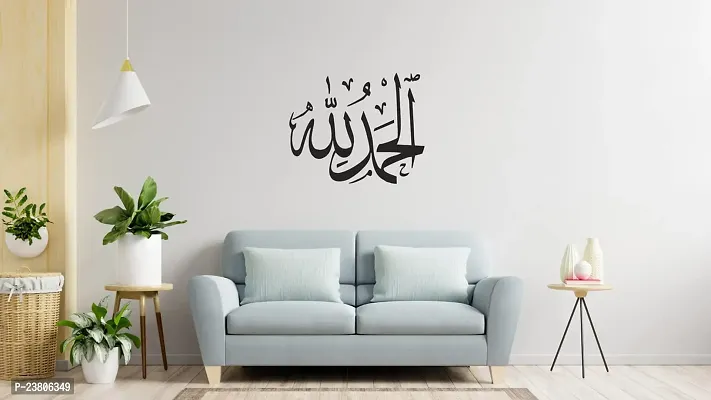 Psychedelic Collection Decorative Black Decal Alhamdulliah Wall Sticker  Decal Colour Black Matte Finish PVC Vinyl 60X90-thumb5