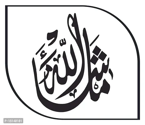 Trendy Decorative Black Decal Islamic Mashallah Text Wall Sticker and Decal Colour White Matte Finish Pvc Vinyl 60X90