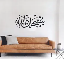 Trendy Decorative Black Decal Subhan Allah Islamic Sticker 60X90-thumb2