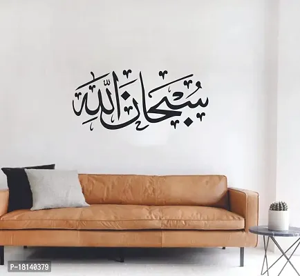 Trendy Decorative Black Decal Subhan Allah Islamic Sticker 60X90-thumb3