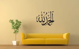 Psychedelic Collection Decorative Black Decal Alhamdulliah Wall Sticker  Decal Colour Black Matte Finish PVC Vinyl 60X90-thumb2