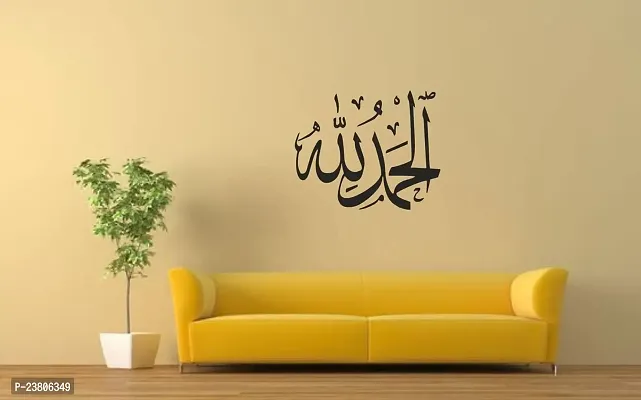 Psychedelic Collection Decorative Black Decal Alhamdulliah Wall Sticker  Decal Colour Black Matte Finish PVC Vinyl 60X90-thumb3