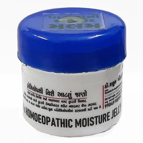 Homoeopathic Foot Crack Jelly - Moisture Jelly