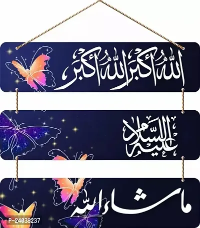 Wallfly Arabic Quran Wooden Wall Hanging For Home Decorative Item