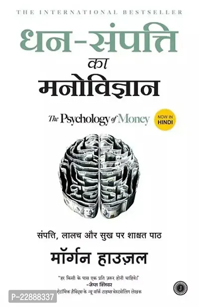 The Psychology Of Money By Morgan Housley Hindi-thumb0