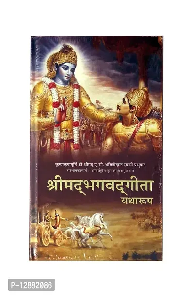 Srimad Bhagavad Gita As It Is : HINDI-2018- New Edition (Hardcover, Hindi, A. C. Bhaktivedanta Swami-thumb0