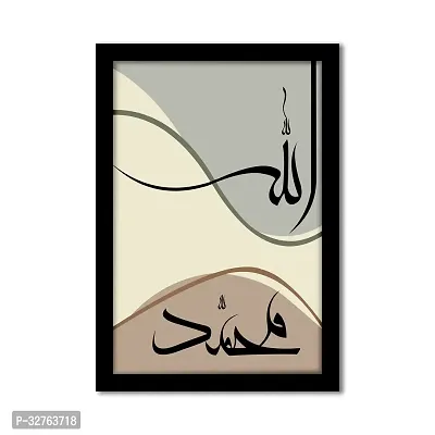 Vibbes Modern Islamic Wall Art Allah Mohammad Modern Aesthetic Wall Decor Set of 1 Without Glass (10x14 Inches)-thumb0