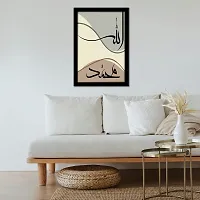 Vibbes Modern Islamic Wall Art Allah Mohammad Modern Aesthetic Wall Decor Set of 1 Without Glass (10x14 Inches)-thumb1