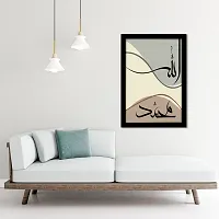 Vibbes Modern Islamic Wall Art Allah Mohammad Modern Aesthetic Wall Decor Set of 1 Without Glass (10x14 Inches)-thumb2