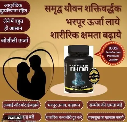 Ayurvedic Hammer Of Thor 60 Capsules VD0823