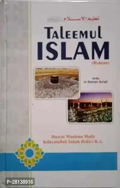 Talimul Islam In Roman English (Paperback, MAULANA MOHAMMED KIFAYATULLAH)