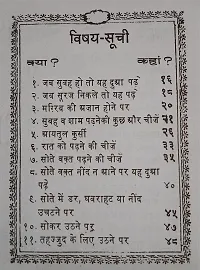 Masnoon Dua In Hindi Pocke size-thumb1