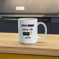 Apna Time Aayega Nahi, Apun Hi Laayega: Typography Coffee Mug for Self-belief | Gift for Friends Motivation Inspirations Goals Success Bestfriend Birthday Boyfriend Girlfriend-thumb4