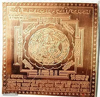 Generic Shri BaglaMukhi Yantra in Pure Copper for Good Luck (2 Inches) (1 Pc)