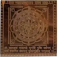 Maha Mrityunjaya Yantra in Copper- 3 Inches-thumb1