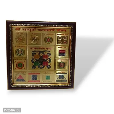 Gold Plated Shri Sampurna Kaal Sarp Yantra Frame For Health Wealth And Prosperity