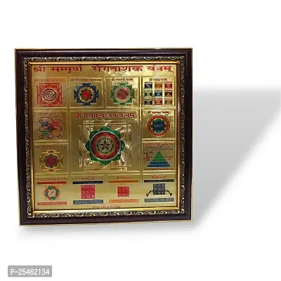 Gold Plated Shri Sampurna Rog Nashak Yantra Frame For Health Wealth And Prosperity