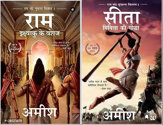 Ram + Sita (best 2 book combo by Amish paperback hindi)-thumb0