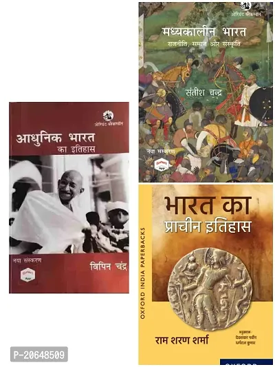 adhunik bharat ka ithihaas + madhyakalin bharat + bharat ka prachin ithihaas [best of 3 book combo  HINDI  paperbac]
