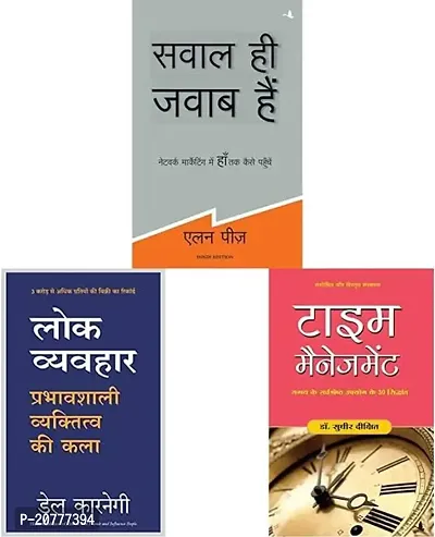 Sawal he jawaab hai + lok vyvhaar + time manegement (best of 3 book paperback hindi)