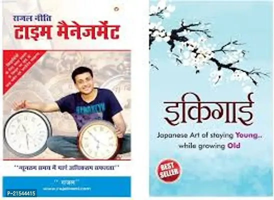 TIME MANAGEMENT + IKIGAI [BEST OF 2 HINDI BOOK COMBO PAPERBACK]