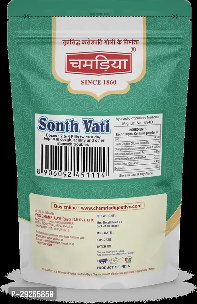 Chamria Sonth Wati Ayurvedic Mouth Freshener 120 Gm Pouch Pack of 4-thumb2