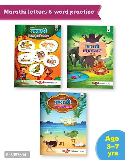 Nurture Marathi Alphabets and Words Learning Books for Kids 3 to 7 Year Old Practice Marathi Mulakshare, Barakhadi, Letter Akshar Lekhan Reading-thumb0