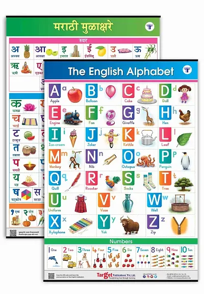 Jumbo English and Marathi Alphabet and Number Charts for Kids (English Alphabet and Marathi Mulakshare - Set of 2 Charts) Perfect For Homeschooling, Kindergarten and Nursery Children