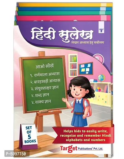 Hindi Varnamala (Alphabets), Barakhadi, Shabd Gyan, Sanyuktakshar Gyan, Vaakya Gyan Practice Books for Kids Hindi Sulekh Learning and Writing Books for Beginners with Activities Set of 5 books-thumb0