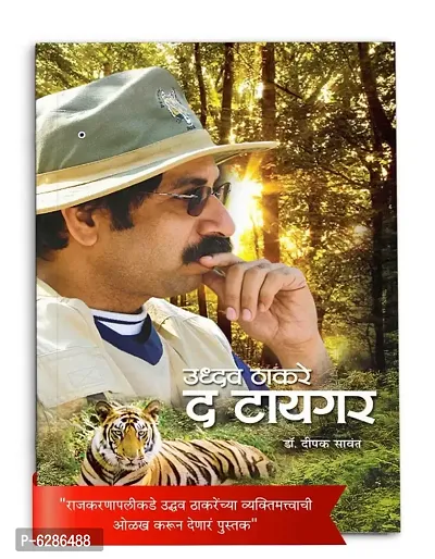 Honourable Uddhav Thackeray the Tiger | Inspirational Biography-thumb0