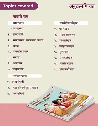 Std 9 Marathi Grammar Book | Essay and Letter Writing | EM Maharashtra State Board-thumb1