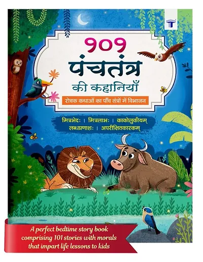101 Panchatantra Ki Kahaniyan (Illustrated)| Moral Story Books In Hindi for Kids |Bedtime Stories For Children
