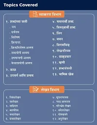 Std 7 Marathi Grammar and Writing Skill Book | 7th English Medium Maharashtra State Board | Include Grammar, Essay  Letter Writing | VII Marathi Grammar (LL)-thumb1