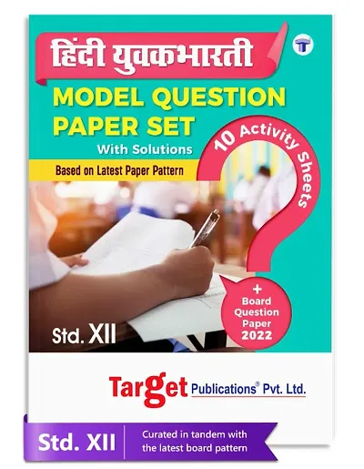 Std 12 Hindi Yuvakbharti | Hsc Model Questions Papers with Solutions | XII Maharashtra State Board Examination | Multiple Activity Sheets for Practice | Based on Latest Syllabus