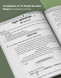 Std 12 Hindi Yuvakbharti | Hsc Model Questions Papers with Solutions | XII Maharashtra State Board Examination | Multiple Activity Sheets for Practice | Based on Latest Syllabus-thumb3